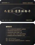 黑金卡片