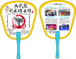 尚武苑武术搏击管