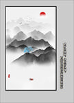 意境水墨画
