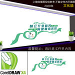 医院文化墙 医院展板