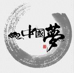 中国