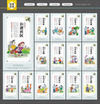 社区文化 社区展板 文明社区
