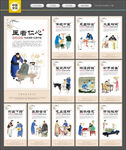 中医文化