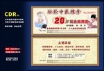 中医推拿