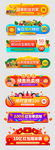 饿了么app水果生鲜胶囊标签
