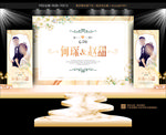 香槟色婚礼