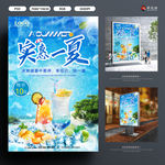 实惠一夏