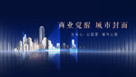 写字楼