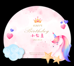 INS简约粉色宝宝宴生日背景