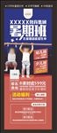 体适能易拉宝