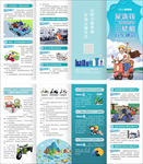 文明交通折页