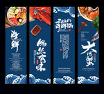 海鲜展板