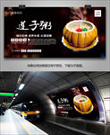 莲子粥海报灯箱展板展架挂画单页