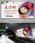 莲子粥招贴海报灯箱展板展架挂画