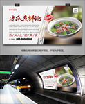 美味凉瓜煮鲜鲍海报灯箱挂画单页