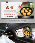 美味卤蛋海报灯箱展板挂画单页