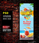 鲜榨果汁
