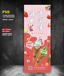 冰淇淋