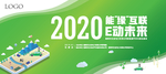 新能源 环保 主视觉 矢量