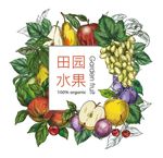 手绘田园水果