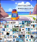 旅游相册PPT