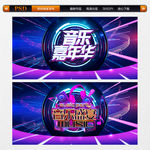 音乐