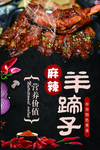 羊蹄