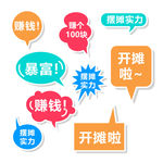 摆地摊手举牌KT板