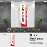 竖版只争朝夕不负韶华文化墙