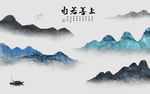 中式爆款新山水画 TIF分层