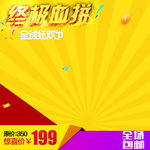 直通车主图