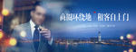 房地产海报