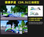 健康公园步道