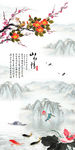 山水情玄关