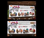 麻辣火锅 火锅背景墙 重庆火锅