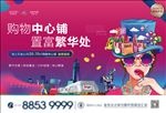 地产商业