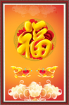 百福图
