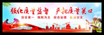 工地标语宣传牌背景