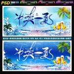 夏天