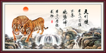 老虎
