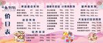 小吃店价格表