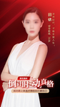 演讲朋友圈人物海报