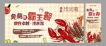 龙虾烧烤背景