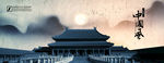 古建筑