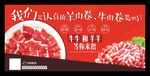 新鲜羊肉卷牛肉卷涮羊肉牛肉火锅