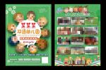 双语幼儿园培训招生免费体验幼教