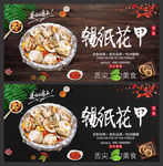 锡纸花甲