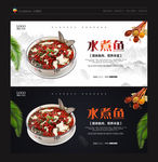 水煮鱼