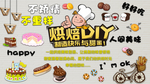烘焙