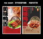 鸭舌